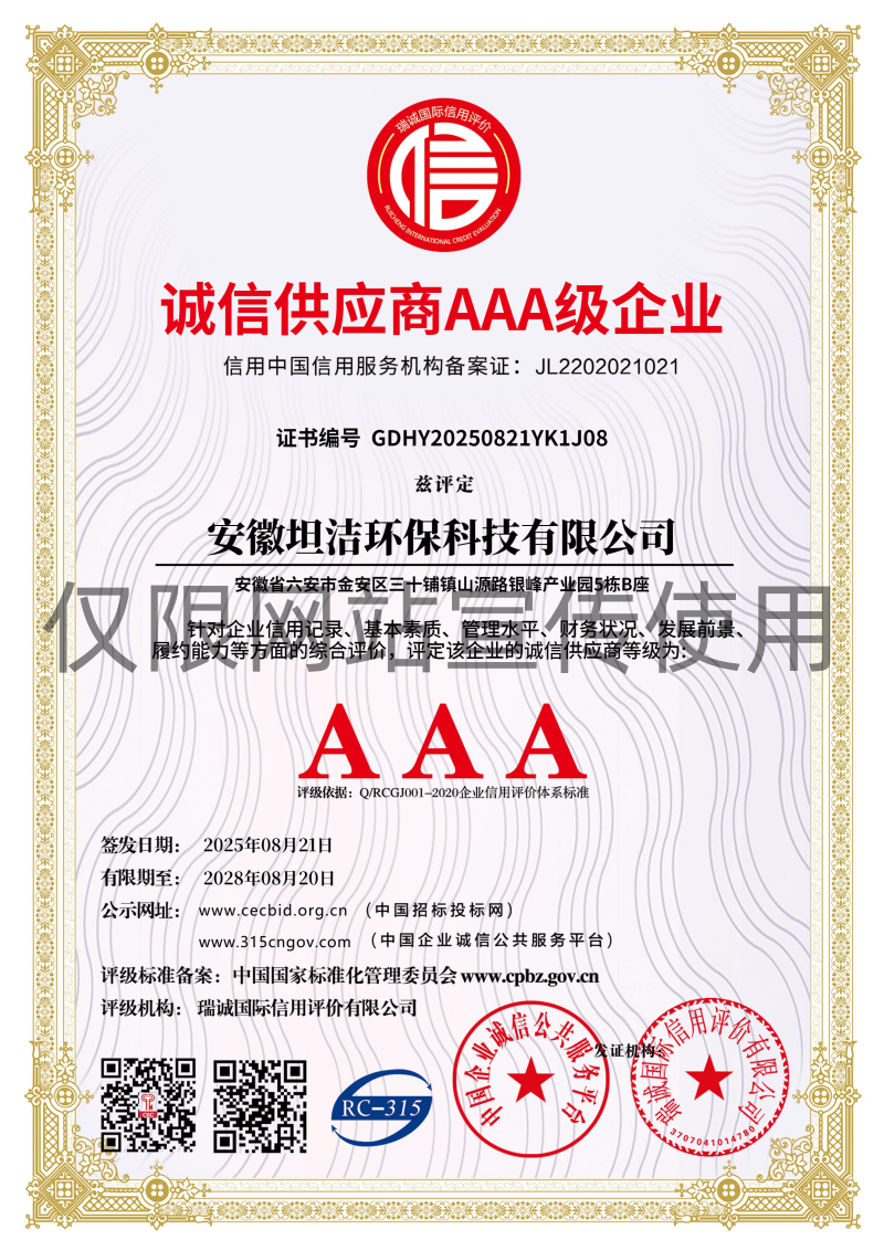 石家庄诚信供应商AAA级信用企业