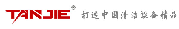 石家庄坦洁环保